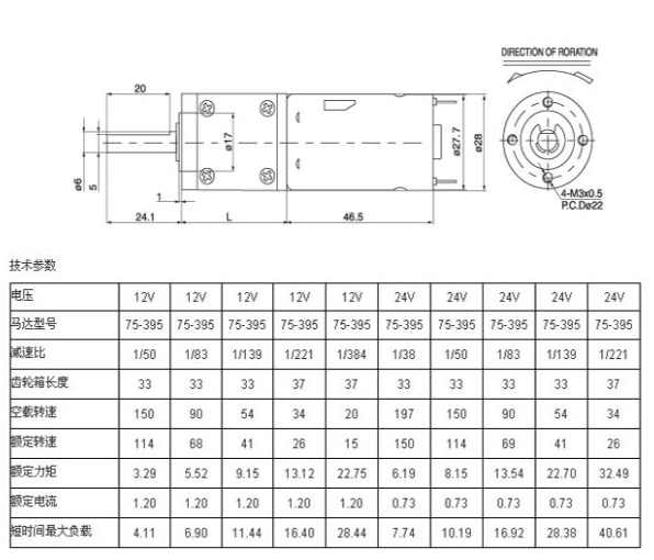 直流減速電機(jī),永磁直流減速電動機(jī),直流減速電機(jī)廠家